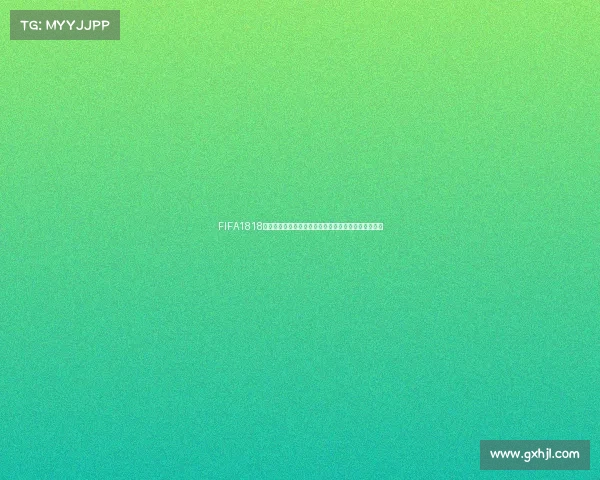 FIFA1818绿茵征程伊朗世界杯之旅逆袭与荣耀全记录传奇篇章集